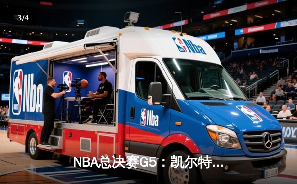 NBA总决赛G5：凯尔特人险胜勇士扳回一城，塔图姆砍下34分创纪录 - 3